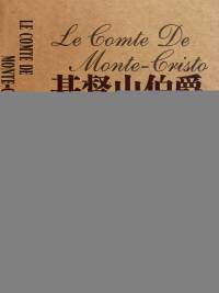 基督山伯爵 the count of monte cristo 大仲马 英文版 