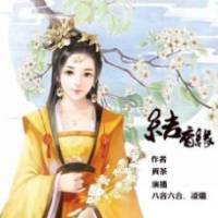 结香缘