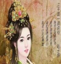 妃子怨