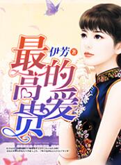 最高贵的爱