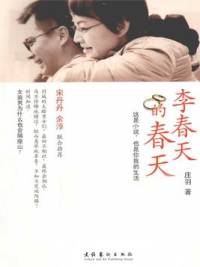 李春天的春天