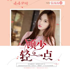 婚婚欲睡