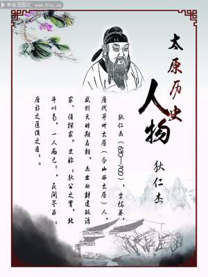 大唐狄公案 远宁