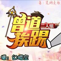 僧道挨踢二人组/贫道遇到了和尚