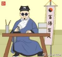 我是个算命先生1