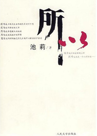 所以