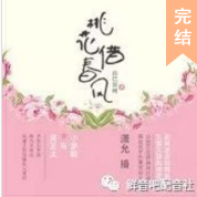 桃花借春风