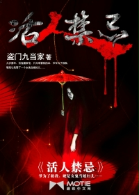 猎归传人左十三