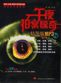 你是精神病