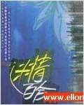 迷情百合