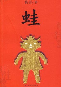 蛙