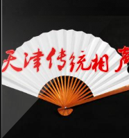 天津传统相声