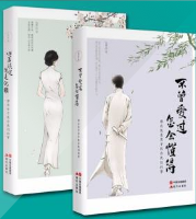 民国男神 不曾爱过 怎会懂得