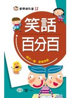 笑话百分百