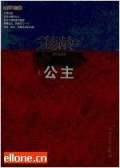 德龄公主