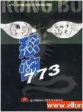 你是神经病