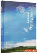 秦帝国的崩溃