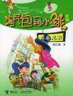 淘气包马小跳系列之..