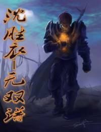 沈胜衣-无双谱(粤)