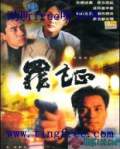 罪证