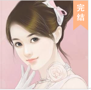 派出所长全集