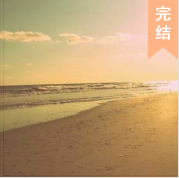橙湖