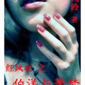 伯洋与萧梦
