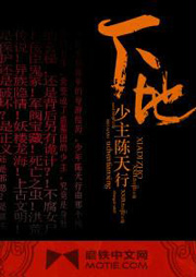 下地
