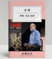 必然