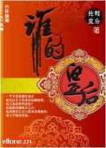 谁的皇后