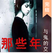 亡灵鬼屋