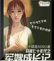 穿越七十年代之军嫂..