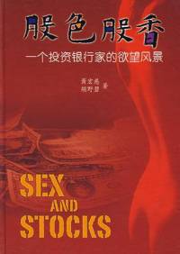 股色股香