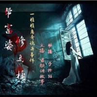 帮富婆修马桶