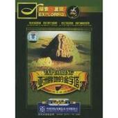 亚洲腹地的金字塔