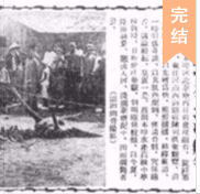 中国神秘事件录 第..
