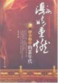 激情重燃