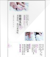 结婚五年