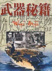 世界历史档案解密-..