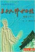 36计古今谈