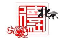 2014德云社网络..