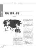 那年那班 粤语