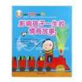 影响孩子一生的情商..