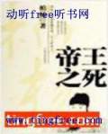 历史上死的最难看的..