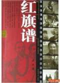 红旗谱