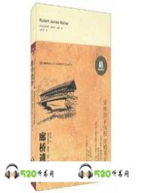 梦系廊桥