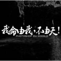 我和兄弟混过的那些年