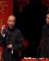 德云社纪念侯耀文逝..