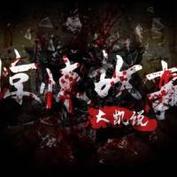短篇灵异惊悚悬疑故事