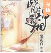 医锦还厢